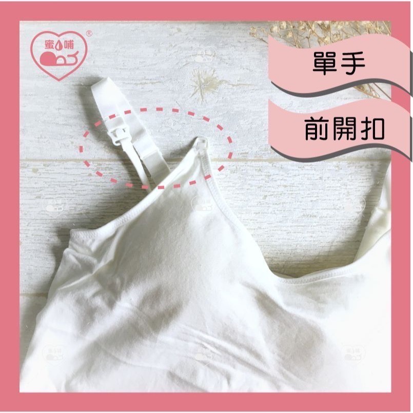 『蜜哺』《現貨》2XL號_Bar-T前開扣孕哺乳背心。內搭。無鋼圈-細節圖3