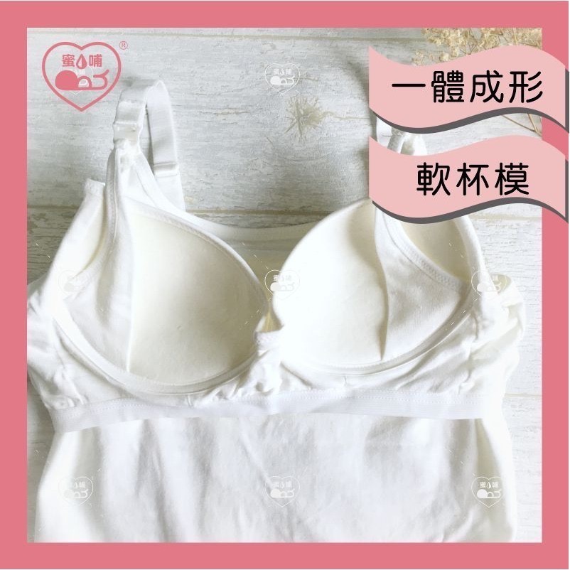 『蜜哺』《現貨》2XL號_Bar-T前開扣孕哺乳背心。內搭。無鋼圈-細節圖5