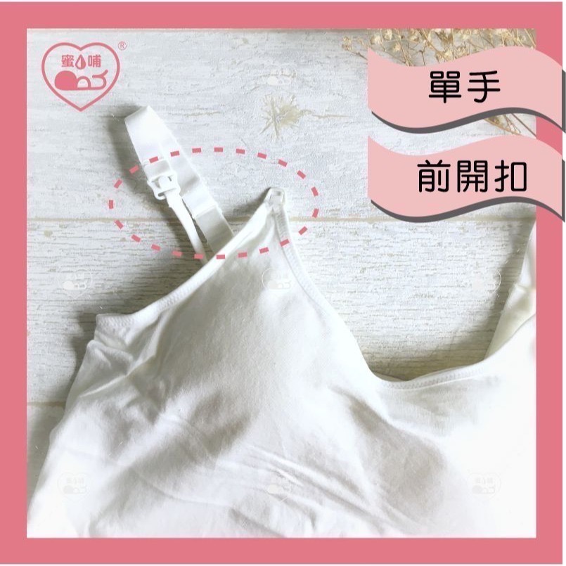 『蜜哺』《現貨》2XL號_Bar-T前開扣孕哺乳背心。內搭。無鋼圈-細節圖3