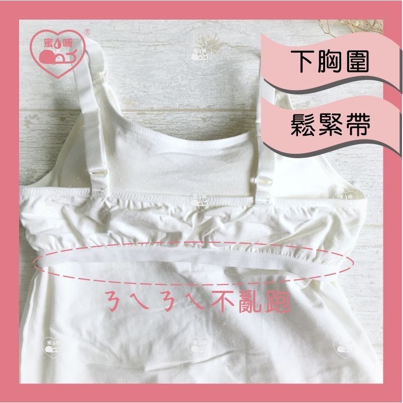 『蜜哺』《現貨》2XL號_Bar-T前開扣孕哺乳背心。內搭。無鋼圈-細節圖6