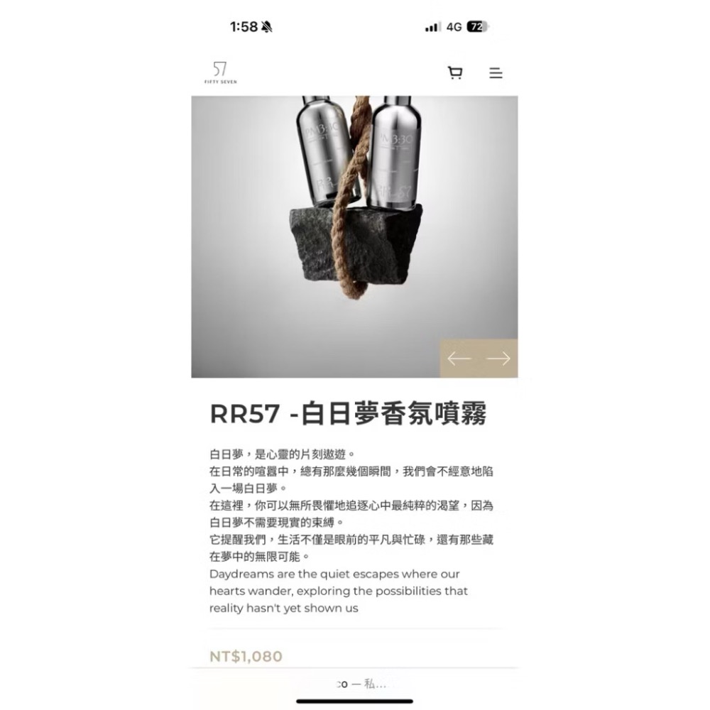 FS57-RR57-白日夢噴霧-蒼翠髮香水-規格圖2