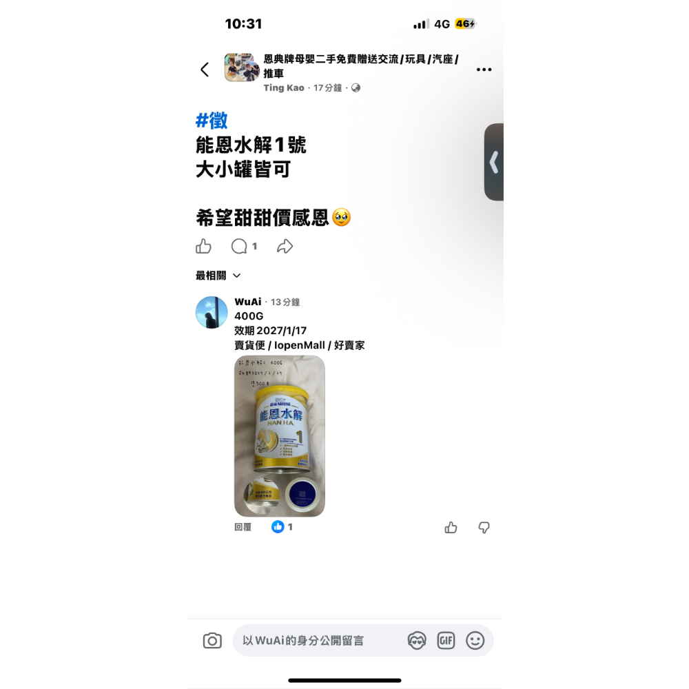 能恩水解1(For Ting)-細節圖2