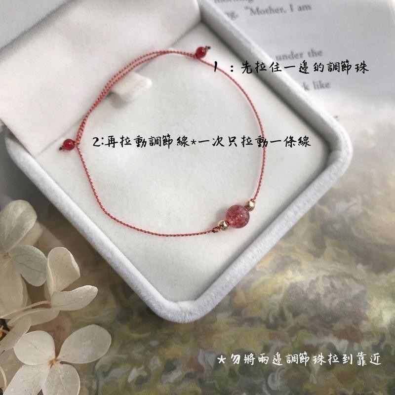 [zoeverglow] < 遇見 > 鴿血紅草莓晶x紅瑪瑙x五色線手繩｜14Kgf 極細 本命年-細節圖2