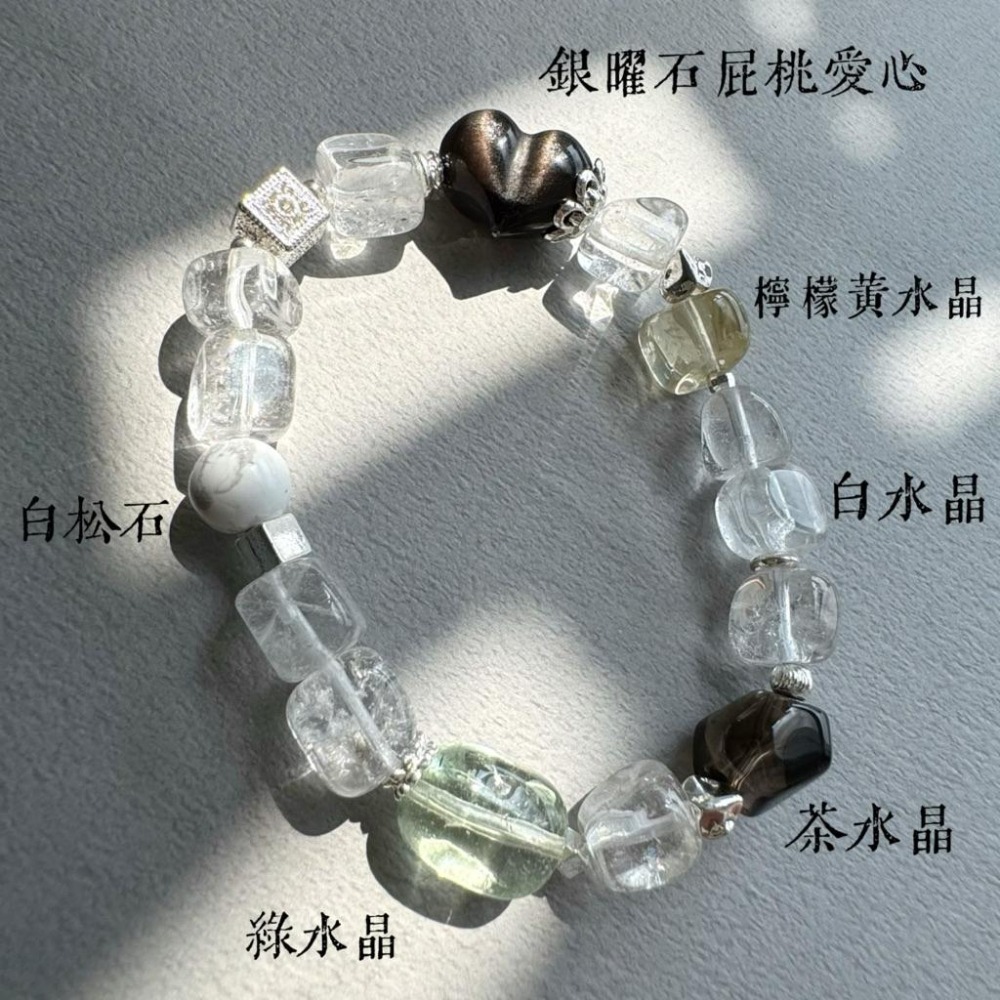 [zoeverglow] 銀曜石屁桃愛心x白水晶冰塊手串｜檸檬黃水晶 綠水晶 白松石 茶水晶|文青療癒 清透 細閃 清新-細節圖9