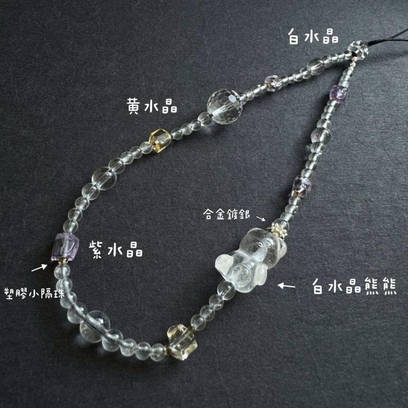 [zoeverglow]白水晶熊熊 手機掛繩｜紫、黃水晶｜淨化 智慧 自信 透明感-細節圖5