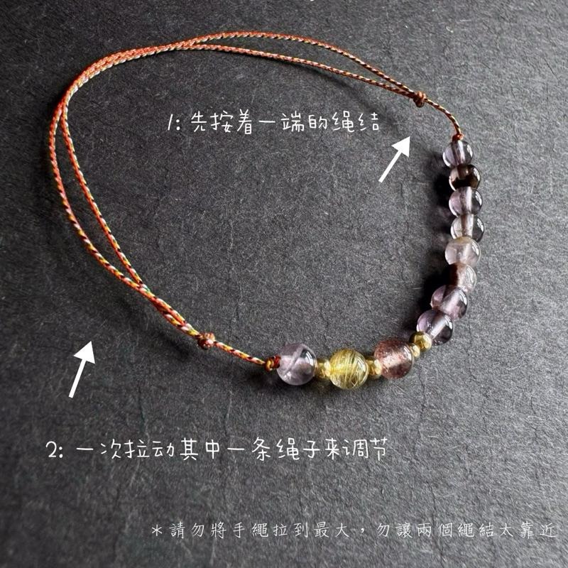 [zoeverglow] < 紫•離火 >紫幽靈x金髮晶x草莓晶五色線手繩｜14kgf 九紫離火 祈福 紅繩 本命年-細節圖5