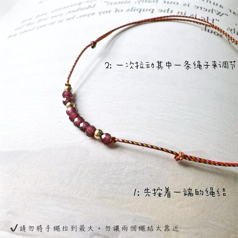 [zoeverglow] 石榴石x五色線手繩｜14kgf 極細 祈福 紅繩 本命年-細節圖6