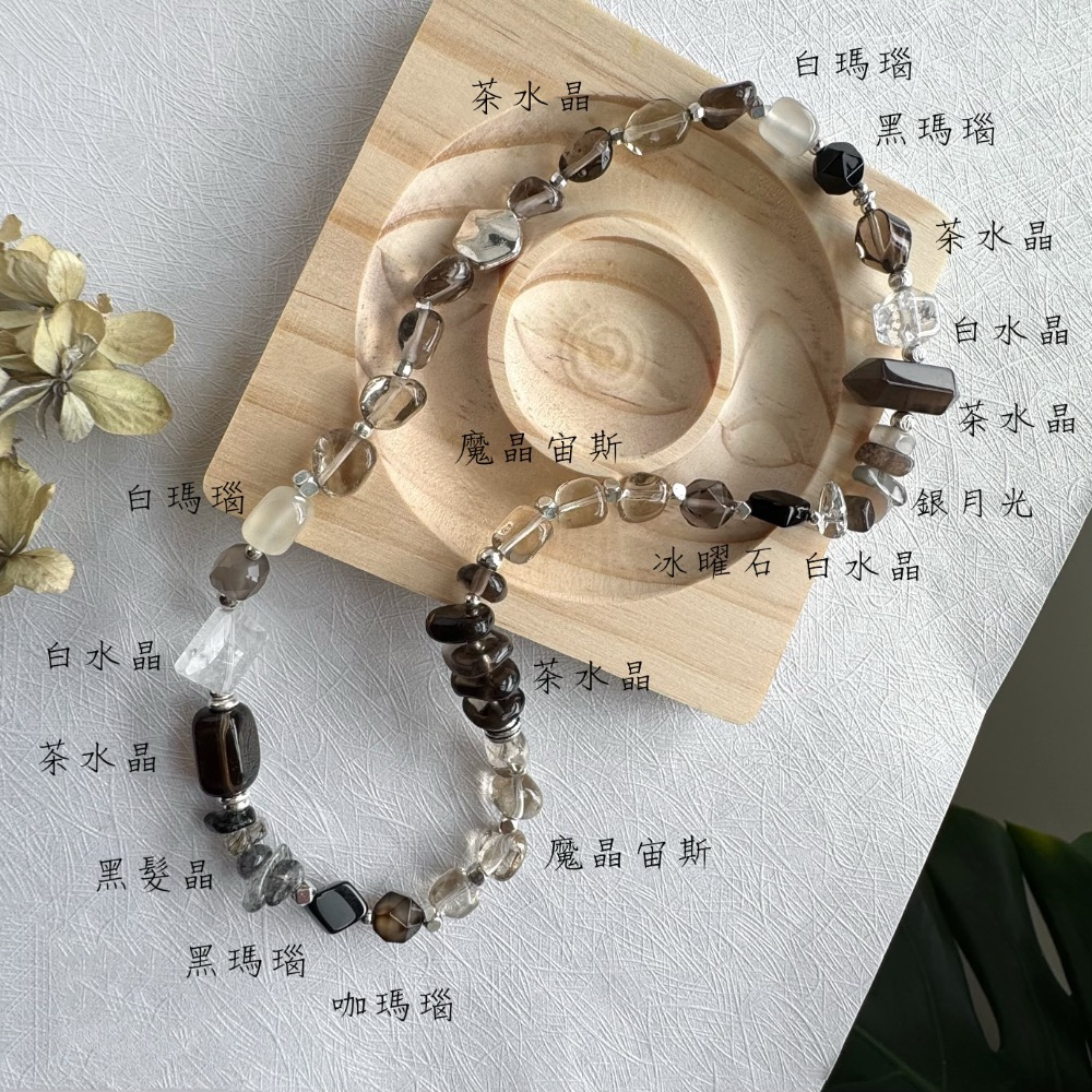 [zoeverglow]茶水晶x魔晶宙斯雙圈手串|中性 質感 煙灰系|療癒 平衡守護 靜心沉穩|自然風 美拉德-細節圖5