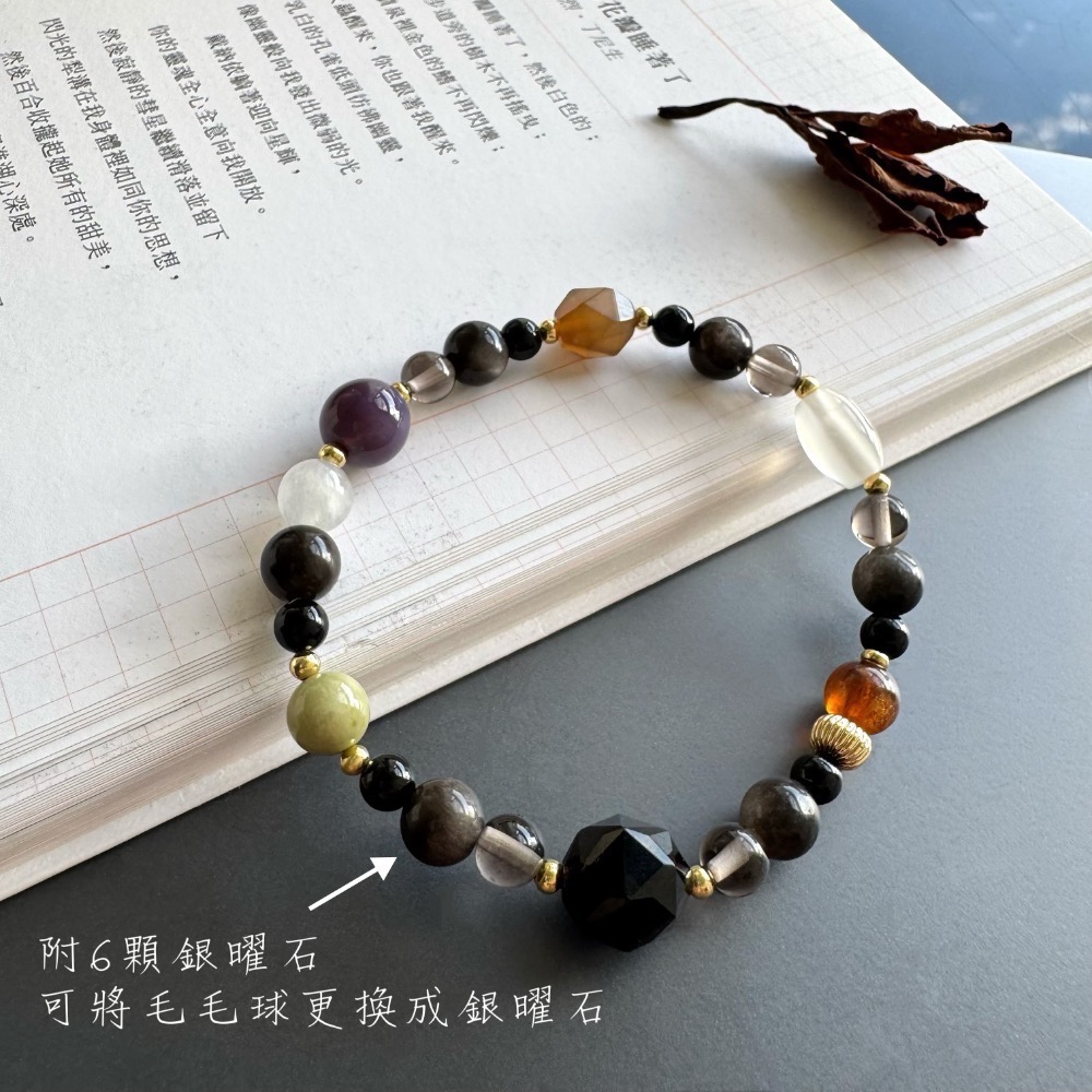 [zoeverglow]美拉德 黑色毛毛球 x 天然石手串｜冬日療癒 黑色 • 奶茶柔霧 雙配色｜附銀曜石替換珠-細節圖8
