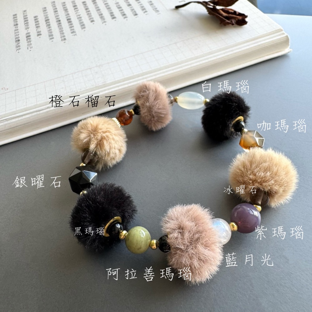 [zoeverglow]美拉德 黑色毛毛球 x 天然石手串｜冬日療癒 黑色 • 奶茶柔霧 雙配色｜附銀曜石替換珠-細節圖11