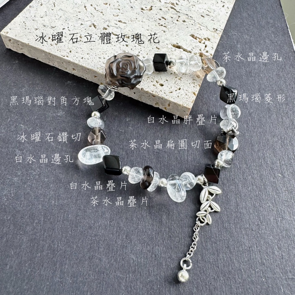 [zoeverglow] 冰曜石玫瑰水晶手串｜黑瑪瑙 × 白水晶 × 茶水晶｜天然水晶手作設計 療癒系 守護 清冷風-細節圖7