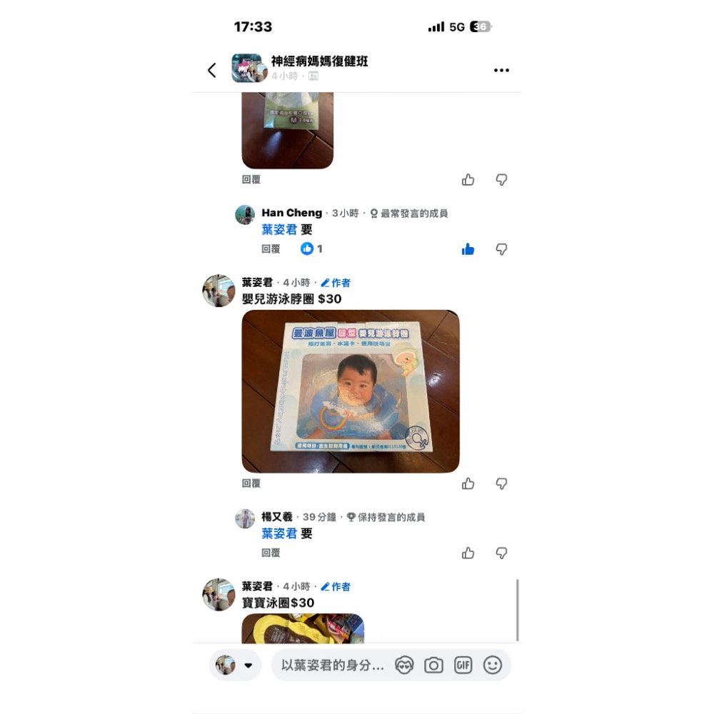寶寶泳圈脖圈盤子-細節圖2