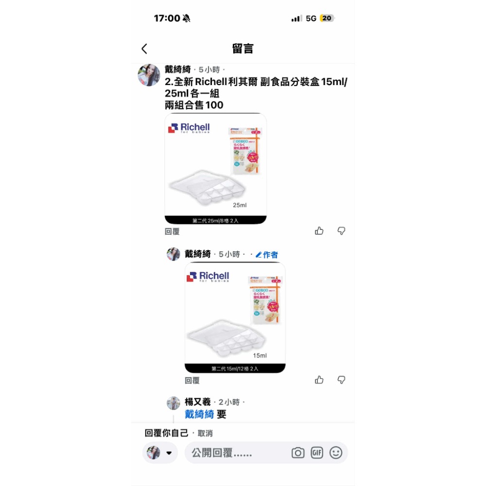 湯匙副食品盒黑白卡-細節圖3