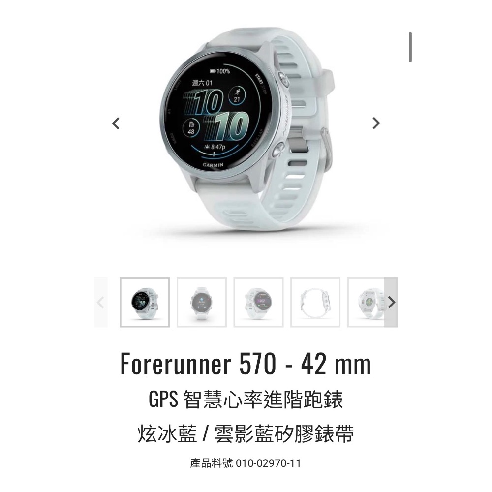 Garmin forerunner 570 47mm & 42mm-細節圖4