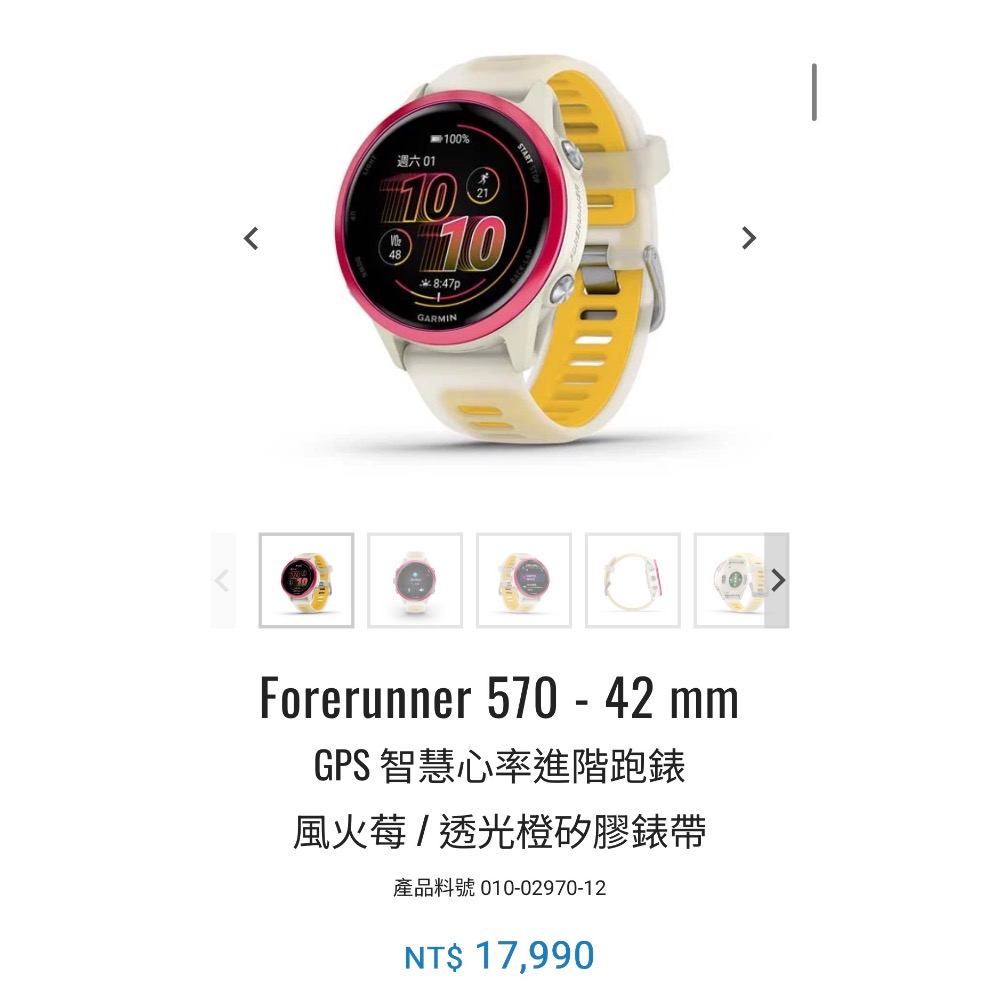 Garmin forerunner 570 47mm & 42mm-細節圖5