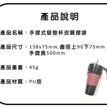 ✨吸管杯適用✨皮革環保杯提帶 提帶水壺 保溫杯套 環保杯提帶 皮革提帶 手提杯套 手搖杯袋 提帶保溫杯 水杯套-細節圖6