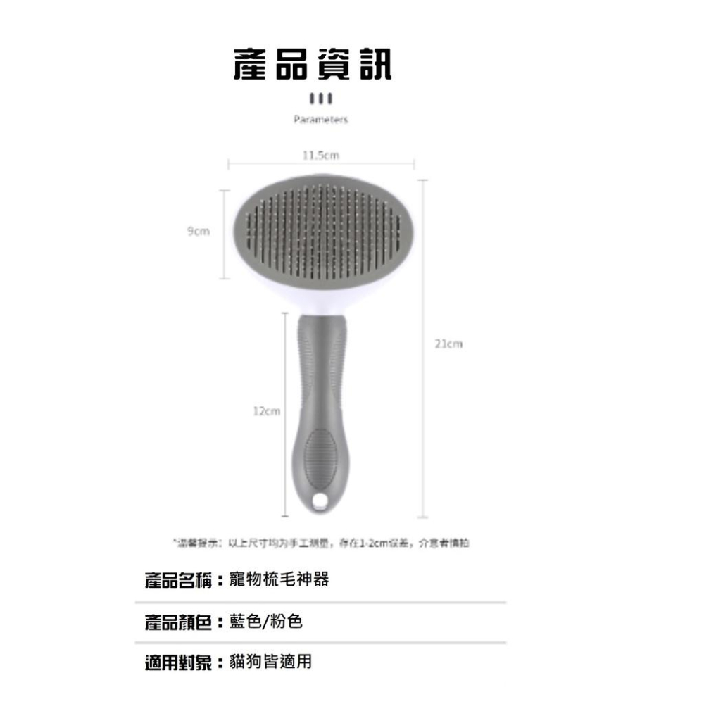 寵物梳毛神器 一鍵快速除毛 貓咪梳毛器 梳毛刷貓咪 梳毛刷 貓咪梳毛 狗狗梳毛 寵物梳毛刷-細節圖9