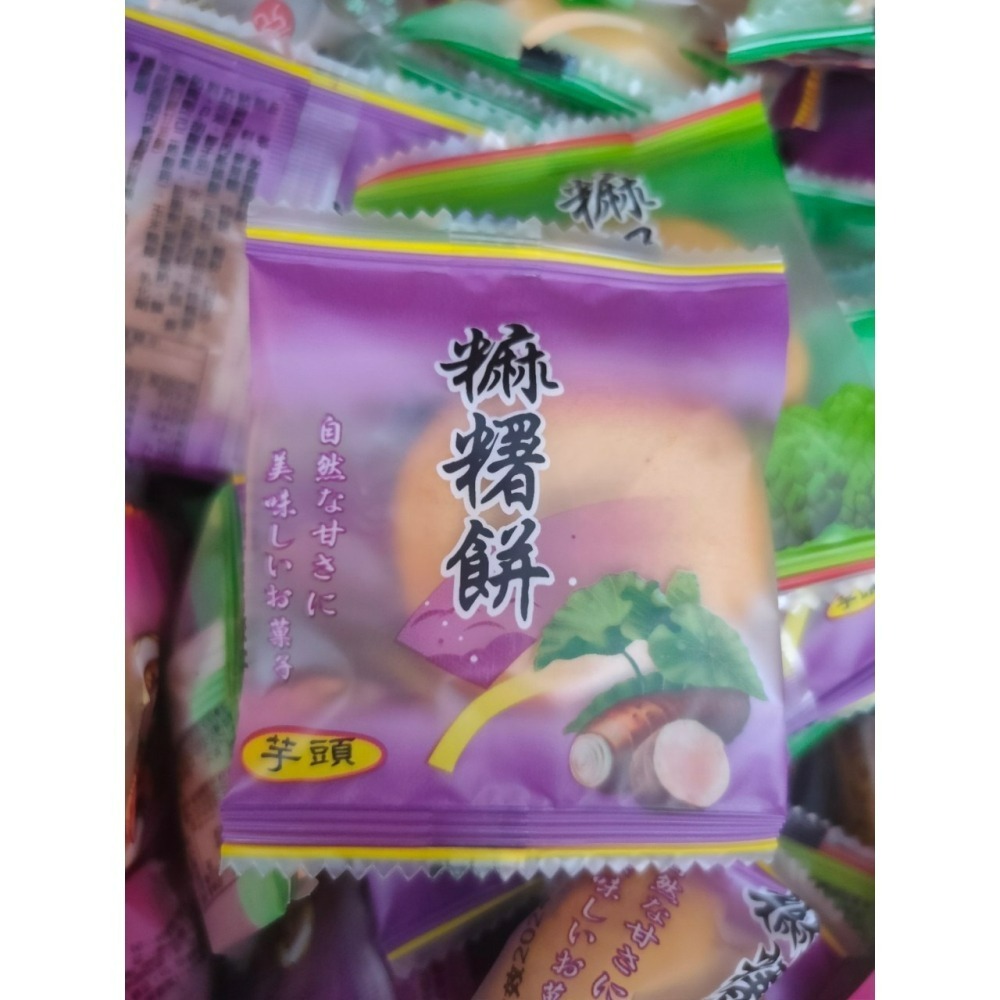 批發優惠 麻糬餅 花蓮名產 7種口味 自由配任選 辦公室點心 下午茶 伴手禮 團購美食 花蓮老字號-細節圖6