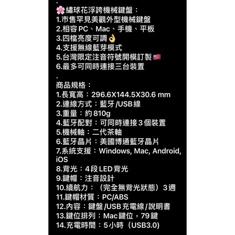 玫瑰色 單售鍵盤🔥🙋🏻‍♀️現貨請直接下單(右滑圖片敘述)-細節圖6