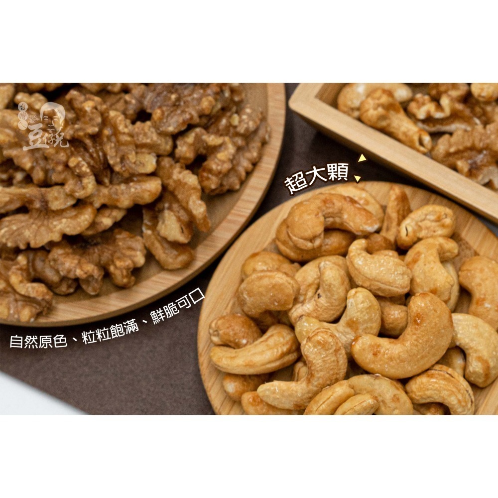蜜汁腰果核桃#001-細節圖4