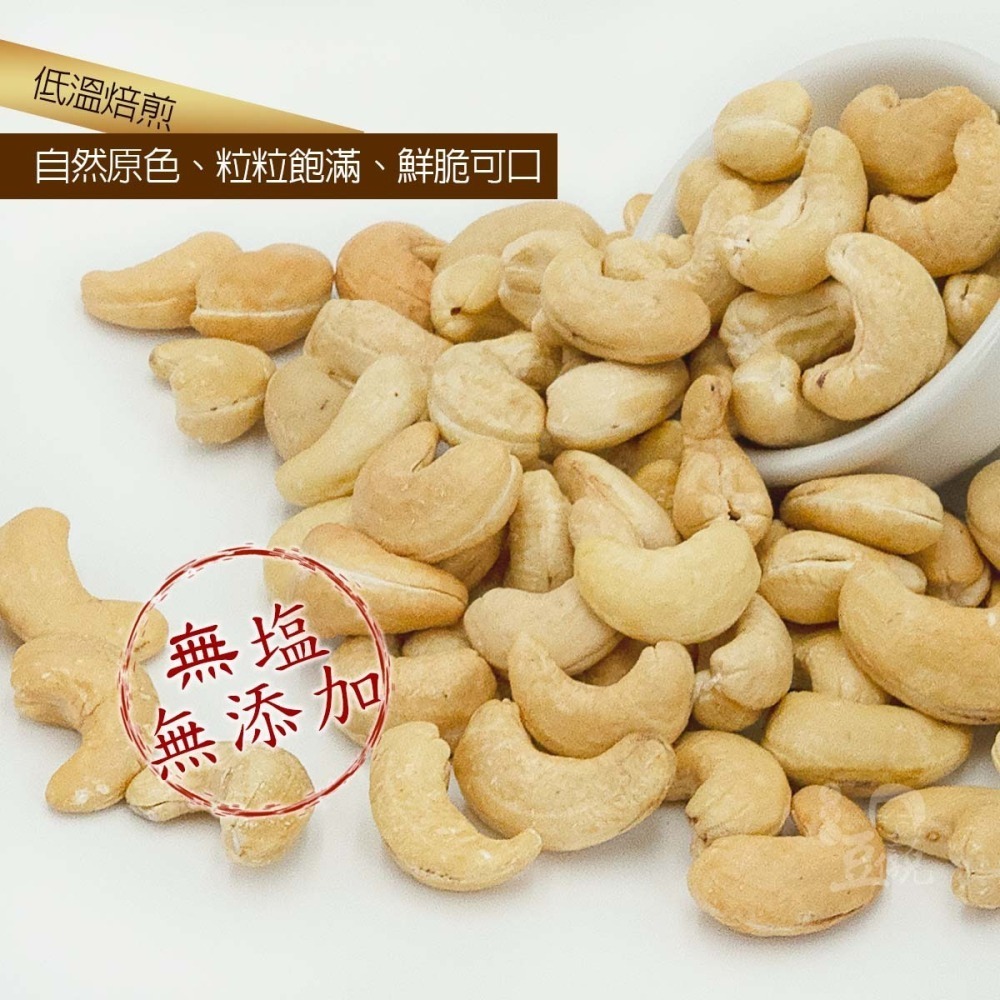 原味腰果#002-細節圖2