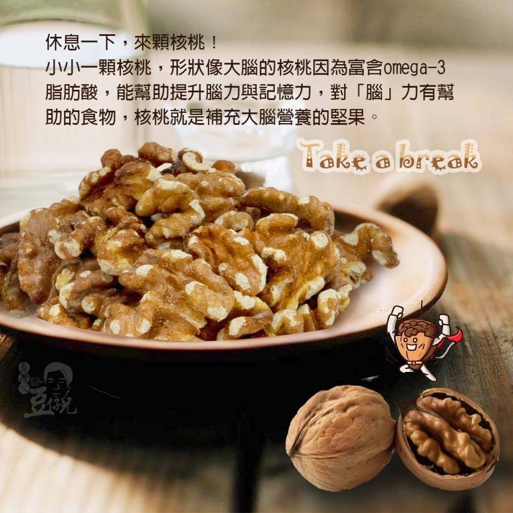 原味核桃#003-細節圖3