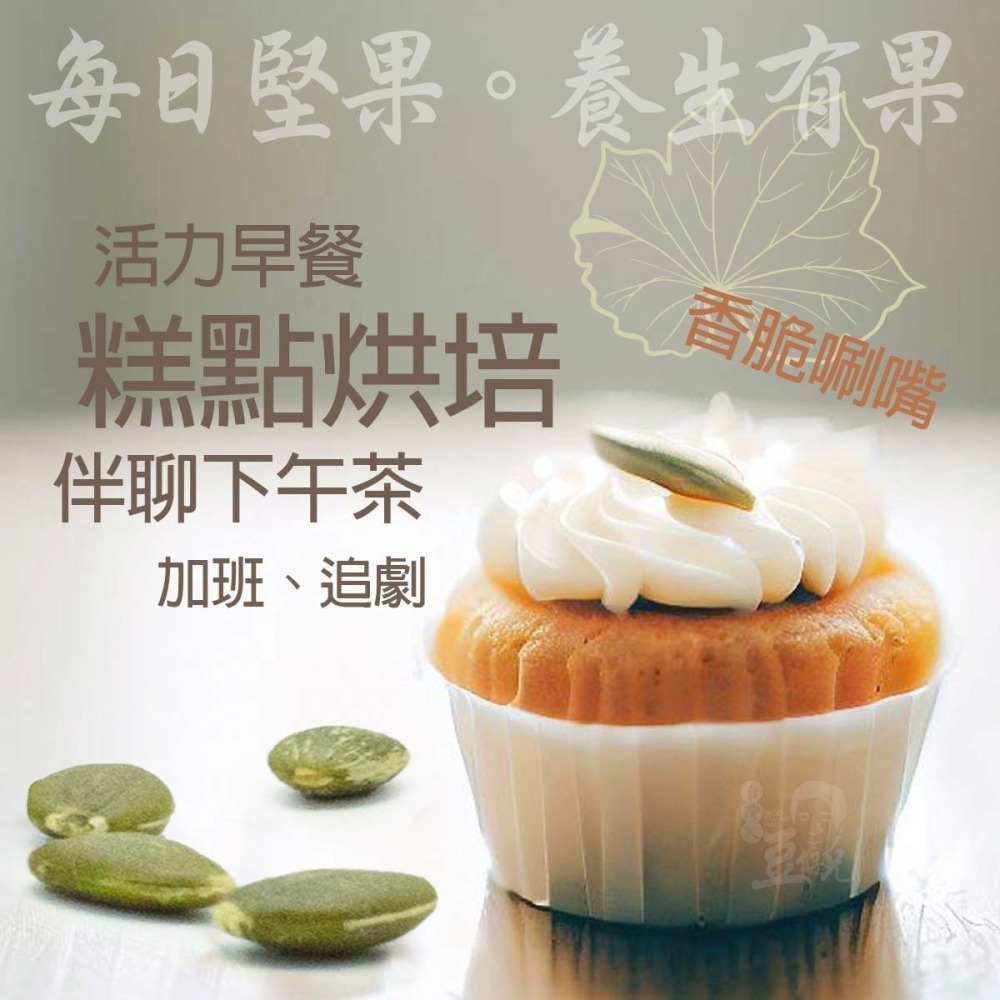 原味南瓜子#004-細節圖3