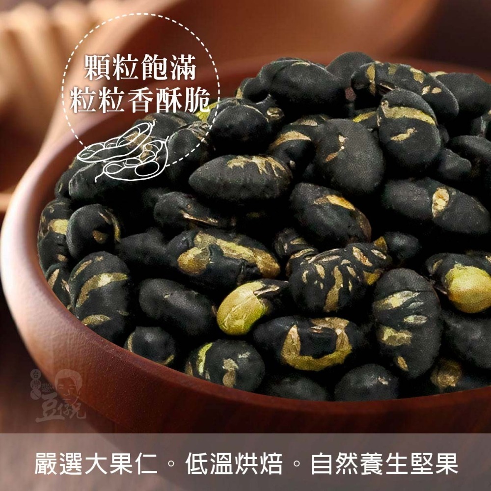 調味青仁黑豆#006-細節圖2