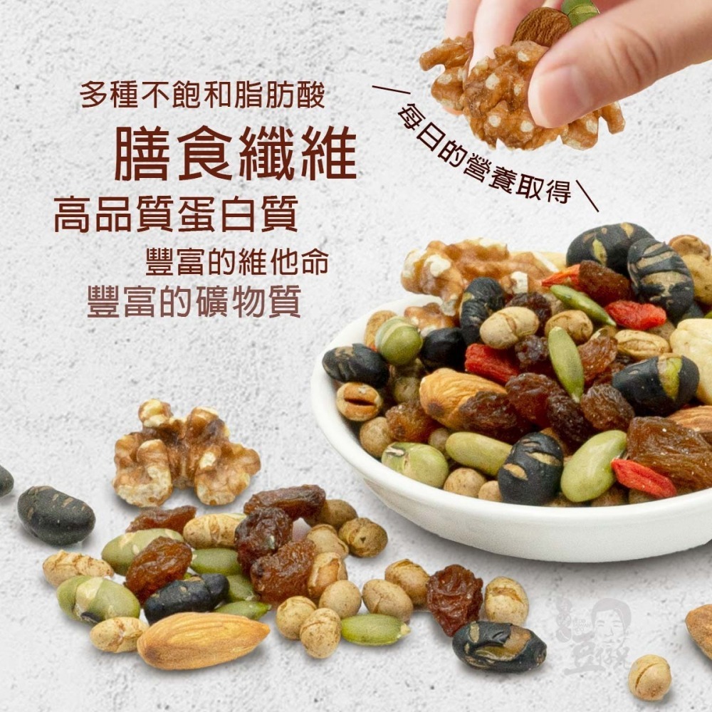 綜合果仁#008-細節圖3