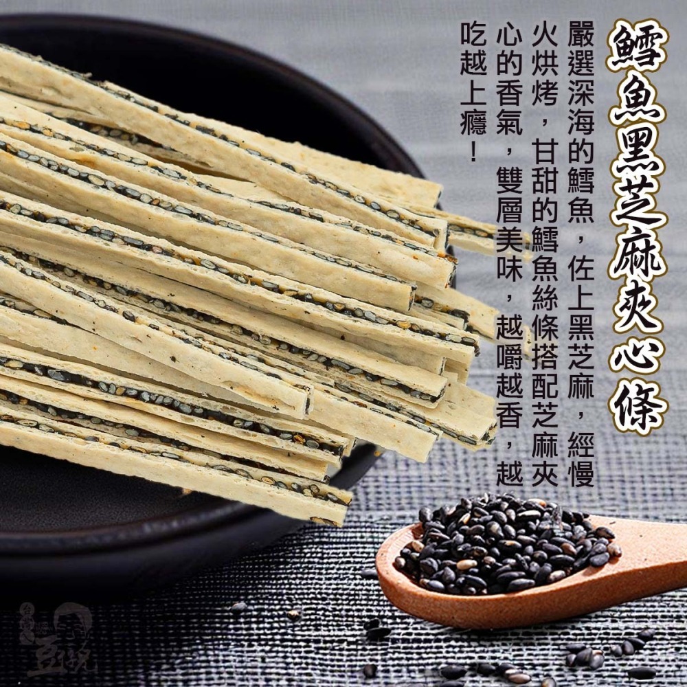 黑芝麻夾心絲#013-細節圖2