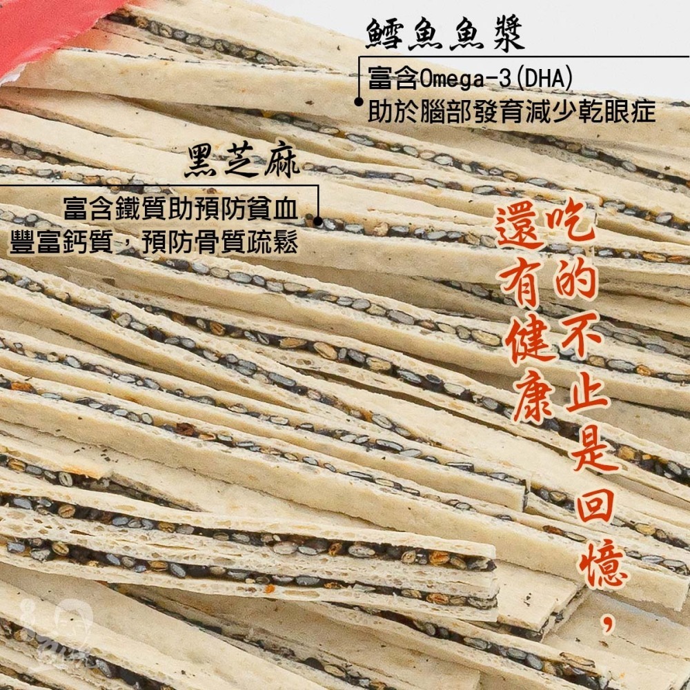 黑芝麻夾心絲#013-細節圖3