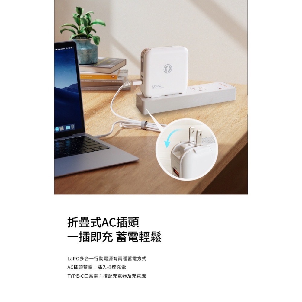 【LAPO】二代 多功能無線充電行動電源 行動電源二代 行動電源 行動電源自帶線 萬用充 LAPO二代-細節圖8