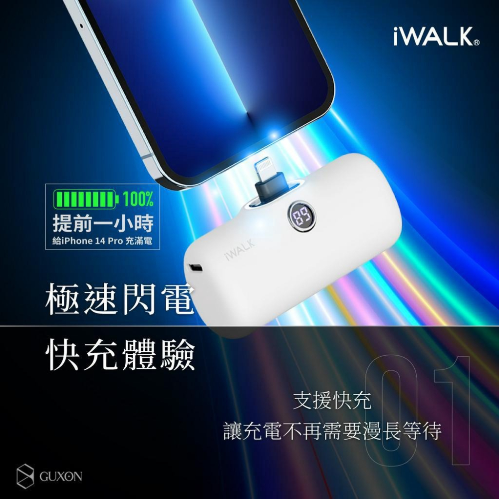 iWALK PRO 第五代 行動電源 直插式電源 加長版 快充 行充 行動電源 充電寶 移動電源 口袋電源 迷你行動充-細節圖6
