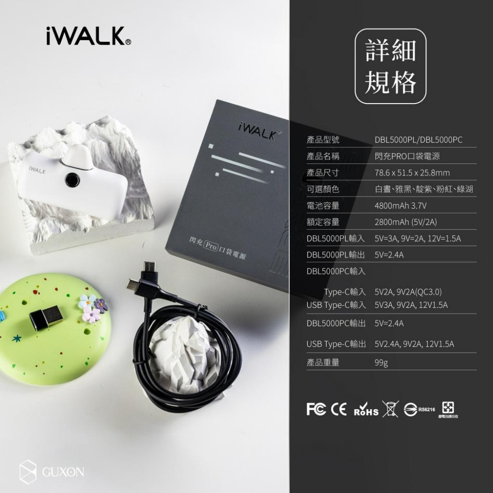 iWALK PRO 第五代 行動電源 直插式電源 加長版 快充 行充 行動電源 充電寶 移動電源 口袋電源 迷你行動充-細節圖7