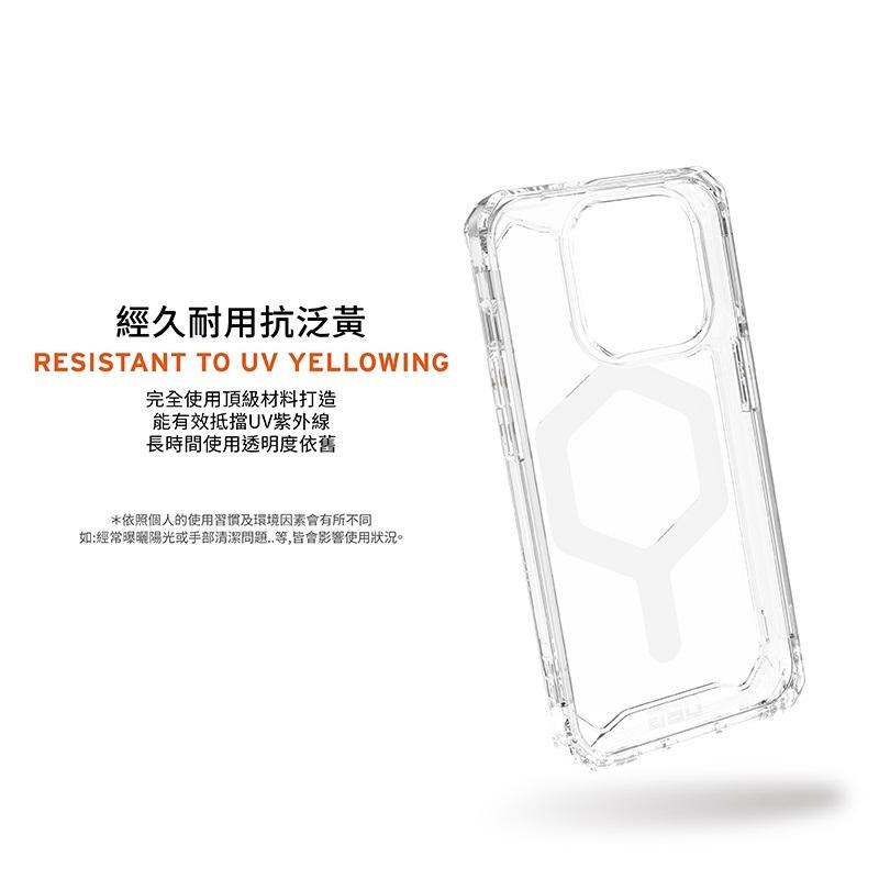 UAG 磁吸式 極透明 iPhone 15 手機殼 iPhone 15 Pro 手機殼 iPhone 14 手機殼 威禹-細節圖7