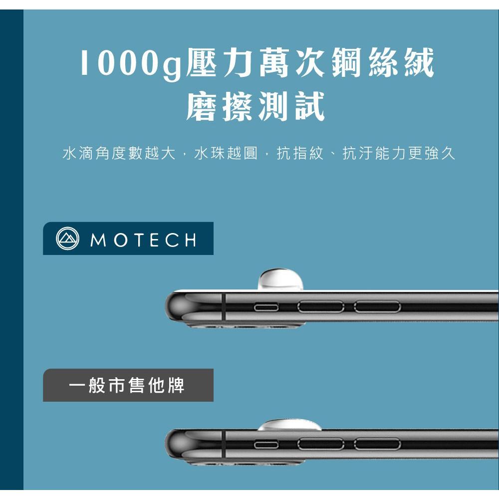 MOZTECH iPhone 15 保護貼 MOZTECH 抗藍光 MOZTECH 晶霧貼 MOZTECH 防窺晶霧貼-細節圖9