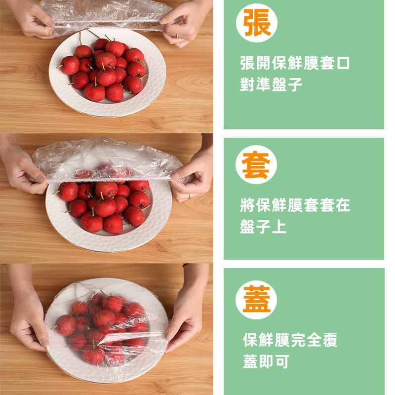 台灣現貨🌞100入 一次性保鮮袋 PE保鮮膜套 保鮮封口套 自封口保鮮蓋套 一次性保鮮膜套 食物保鮮膜 保鮮罩 封口套-細節圖8
