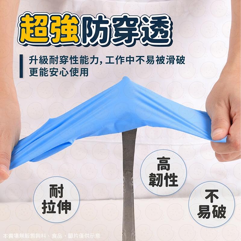 （常來商店）NBR手套 加厚 一次性手套 橡膠手套 無粉手套 丁腈手套 耐油手套 防水手套 nitrile手套-細節圖2