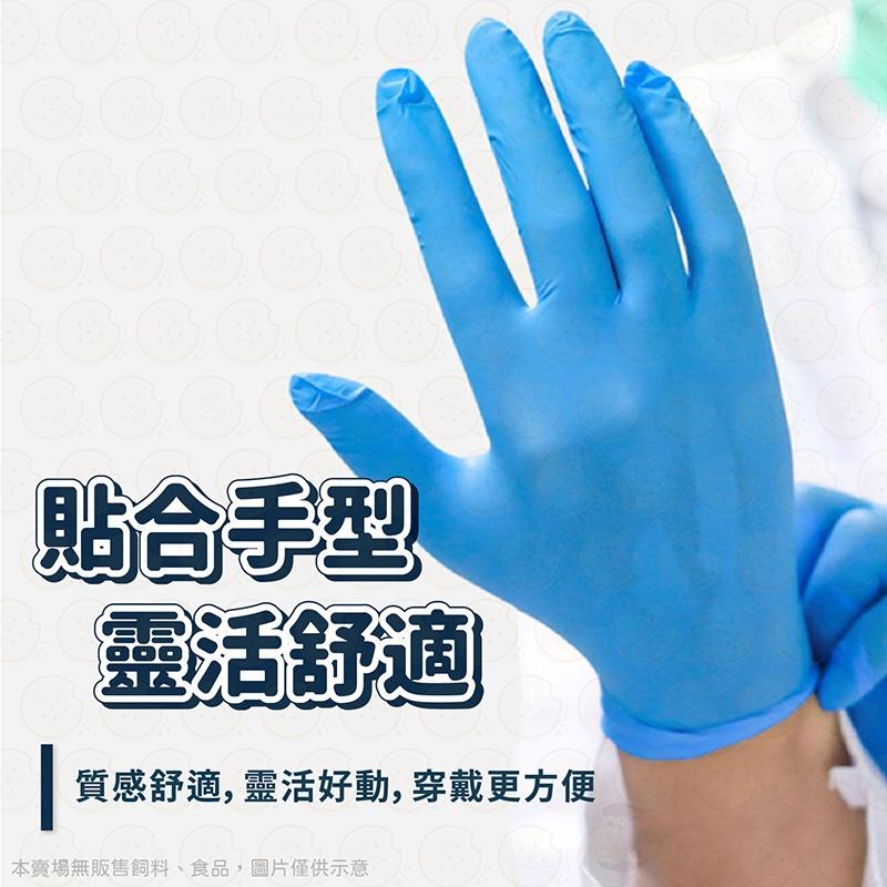 （常來商店）NBR手套 加厚 一次性手套 橡膠手套 無粉手套 丁腈手套 耐油手套 防水手套 nitrile手套-細節圖3