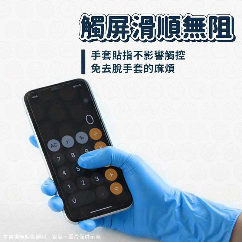 （常來商店）NBR手套 加厚 一次性手套 橡膠手套 無粉手套 丁腈手套 耐油手套 防水手套 nitrile手套-細節圖7