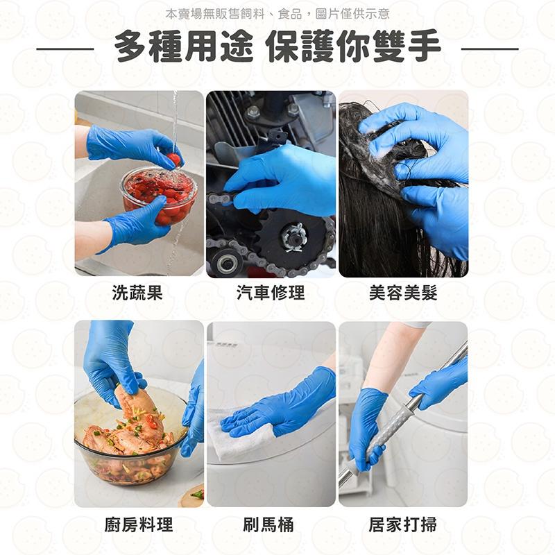 （常來商店）NBR手套 加厚 一次性手套 橡膠手套 無粉手套 丁腈手套 耐油手套 防水手套 nitrile手套-細節圖8