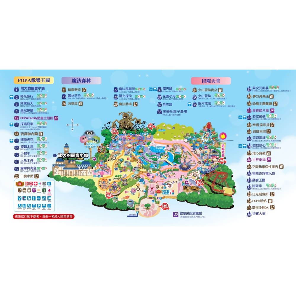 台中麗寶樂園貴賓入園券 探索世界、馬拉灣門票 (二選一) 跨年、過年、寒暑假、親子-細節圖4