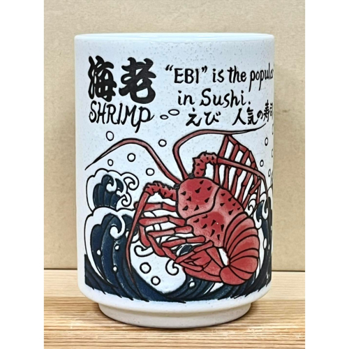 日本製陶瓷壽司杯 (海老)