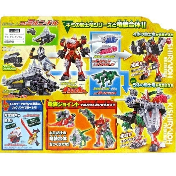 騎士龍戰隊 DX 碾磨機針 (龍裝合體)-細節圖5