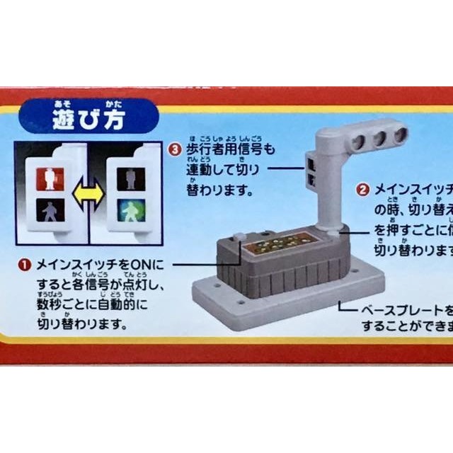 TOMICA 城鎮 信號燈-細節圖2