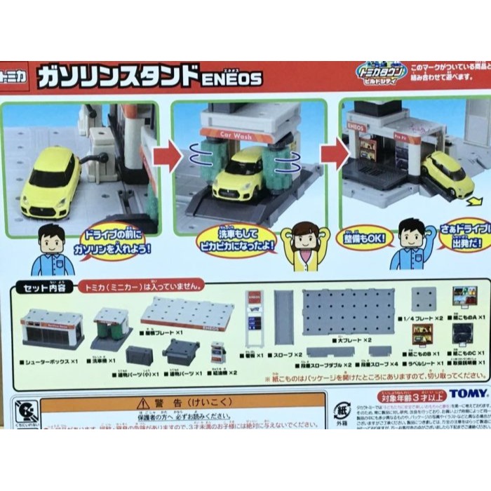 TOMICA 城鎮 ENEOS 加油站-細節圖2