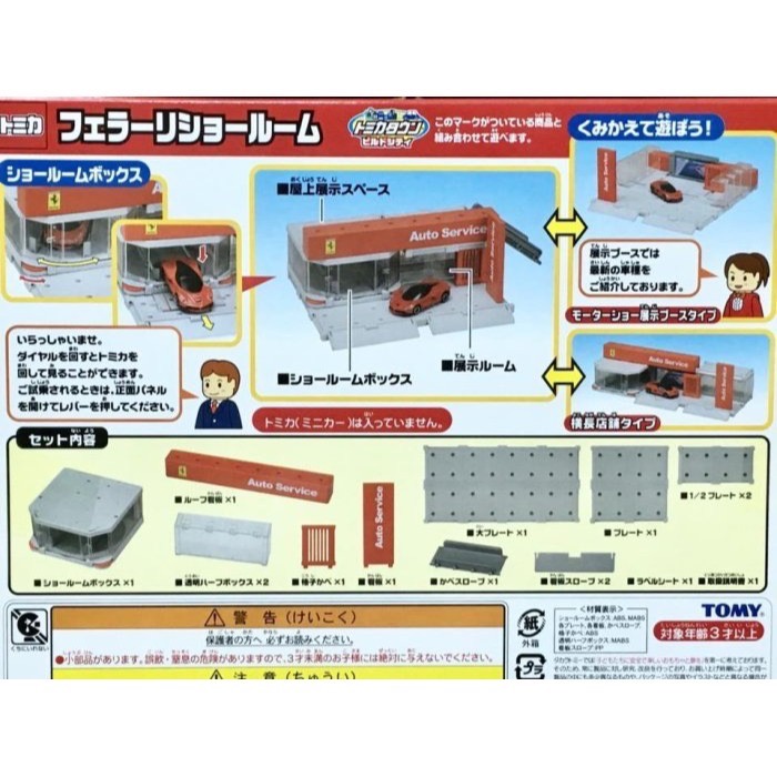 TOMICA 城鎮 法拉利展示中心-細節圖2