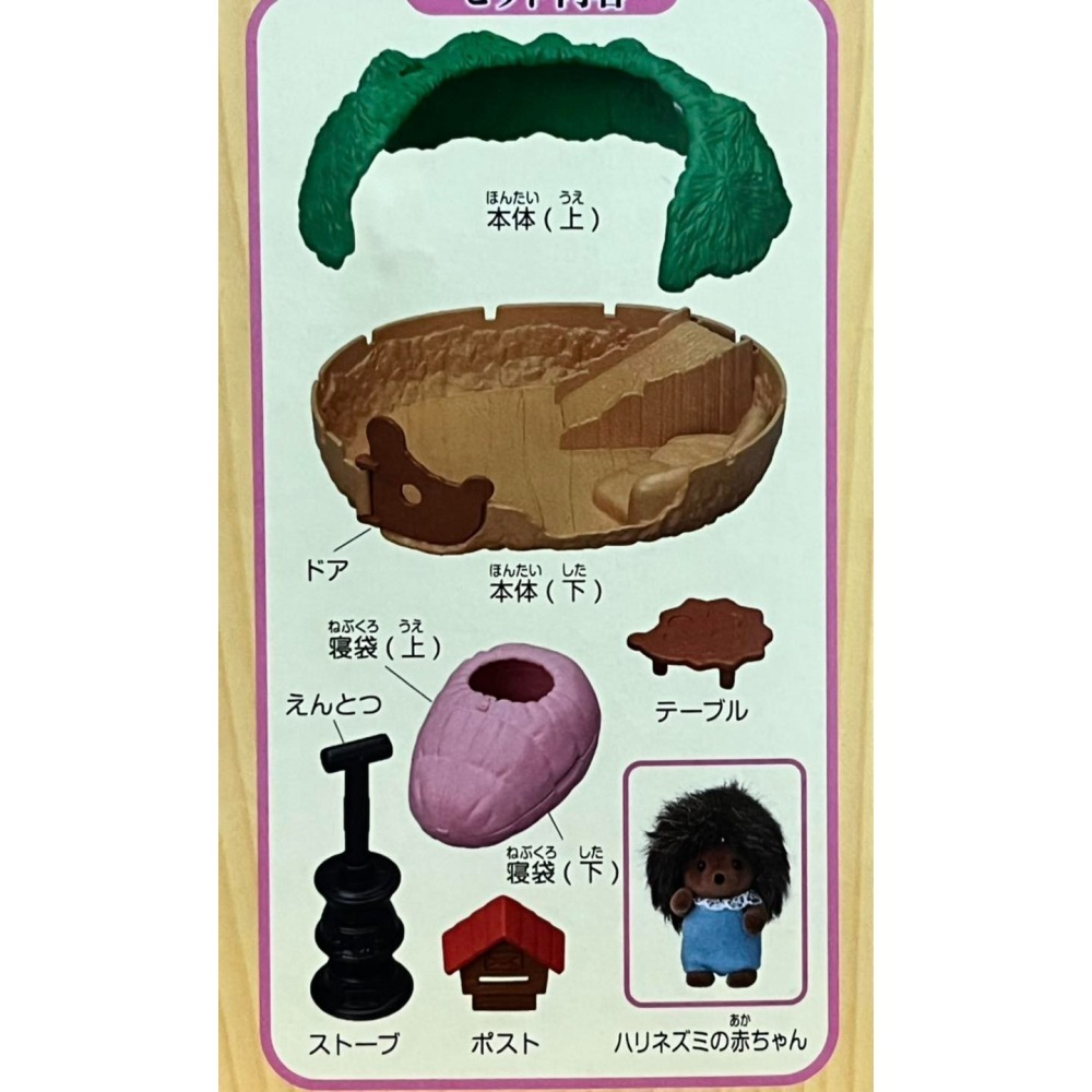 森林家族 (樂園65) 可愛小屋組-細節圖2