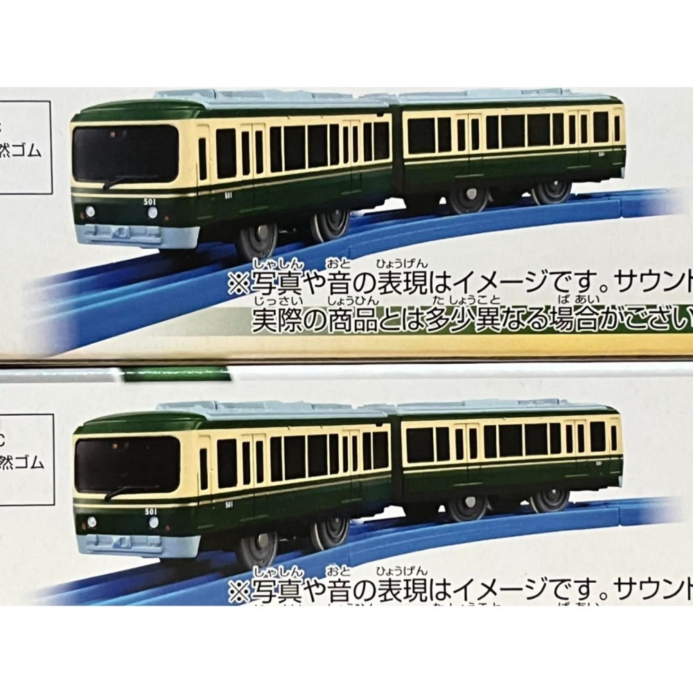 PLARAIL 日本鉄道 S-47 江之電 500形 (有聲)-細節圖2