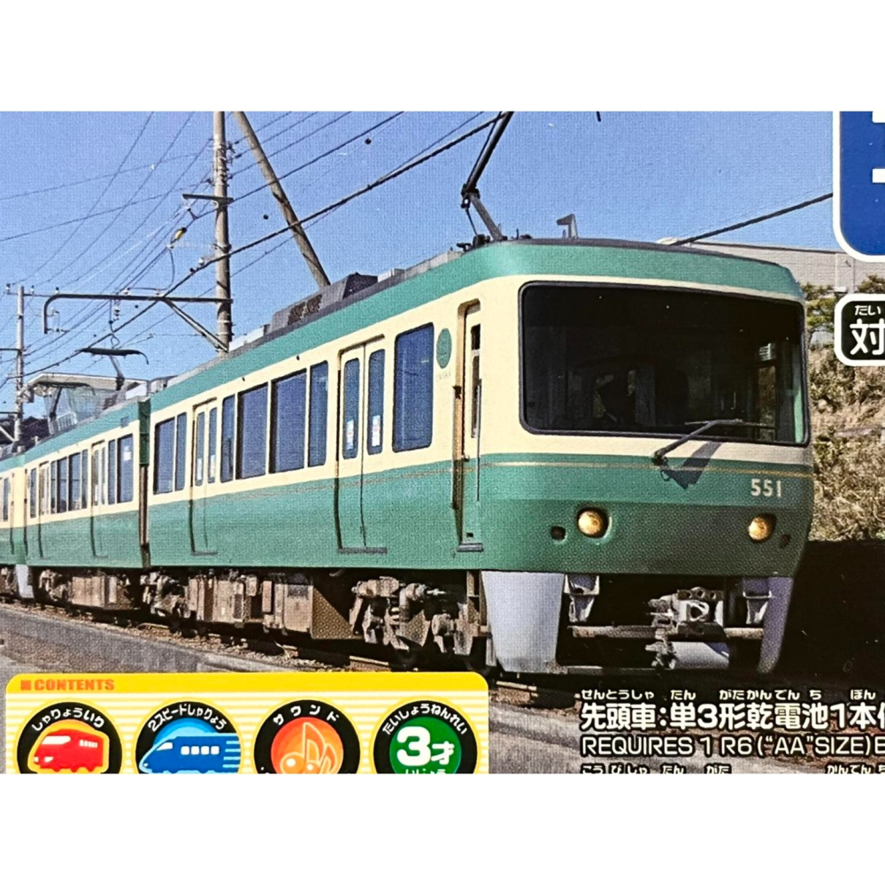 PLARAIL 日本鉄道 S-47 江之電 500形 (有聲)-細節圖3